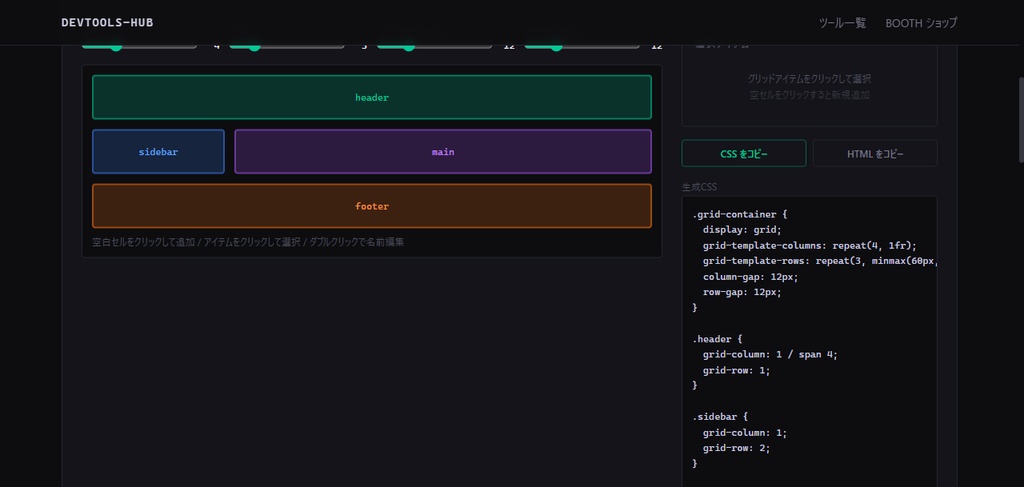 CSS Grid Generator