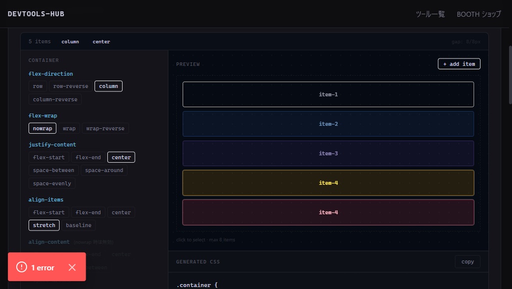 CSS Flexbox Generator — Flexbox レイアウトをGUI操作でビジュアル生成【Webツール】