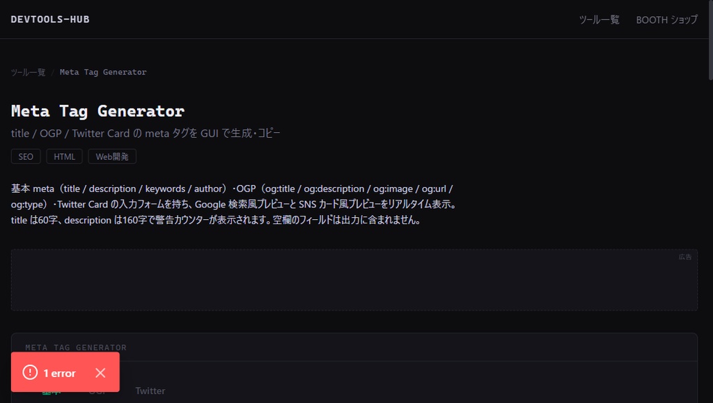 Meta Tag Generator