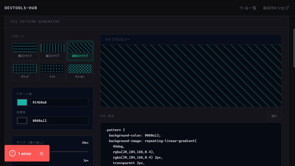 CSS Pattern Generator