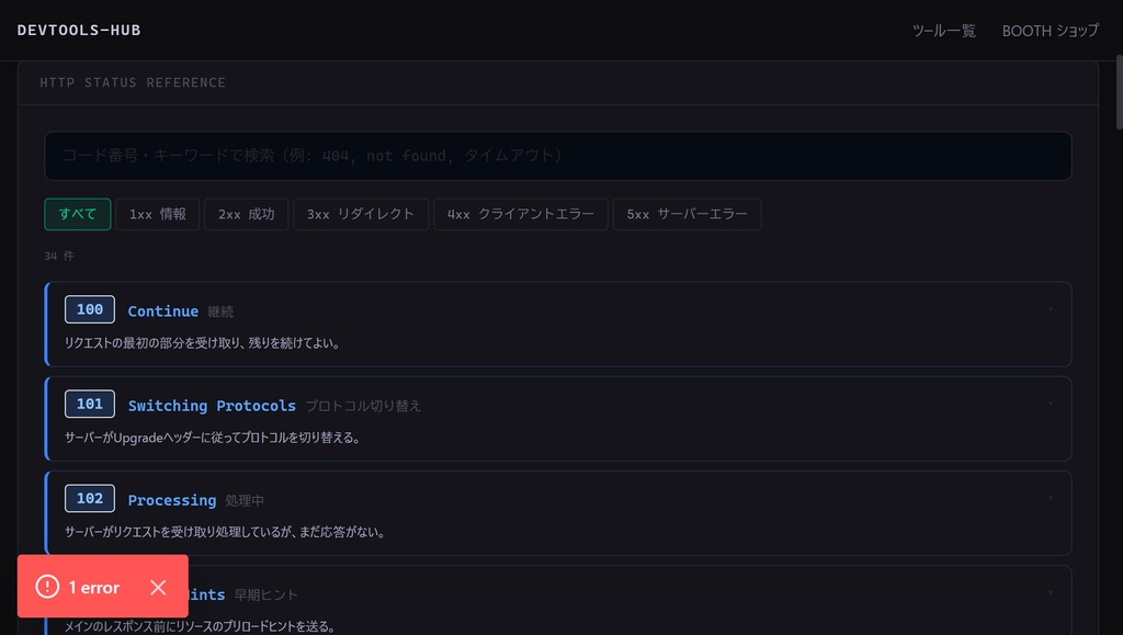 HTTP Status Reference