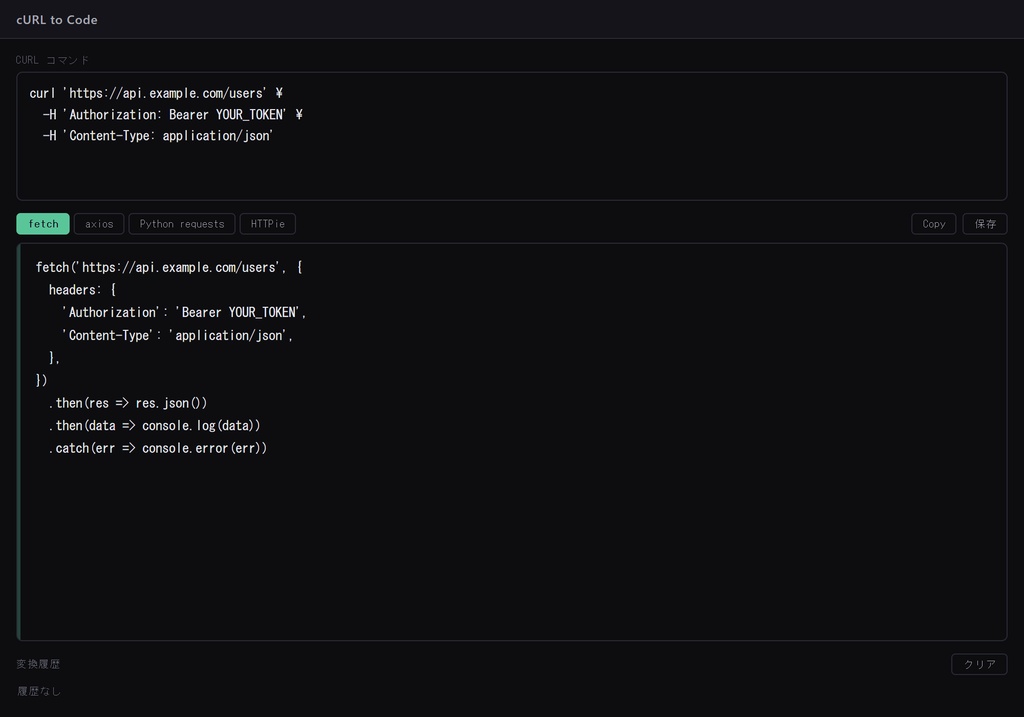cURL to Code
