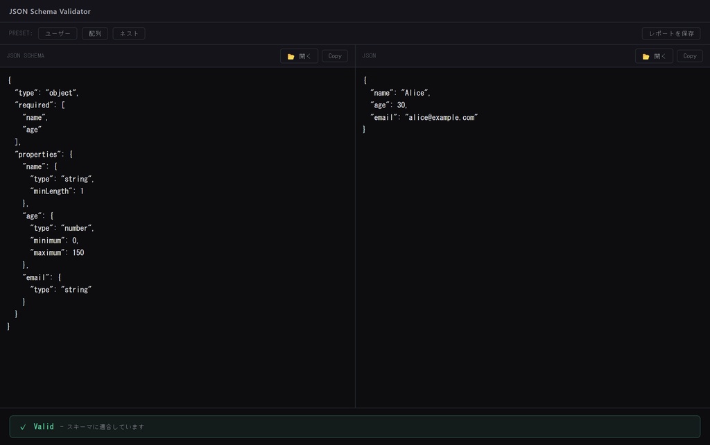 JSON Schema Validator