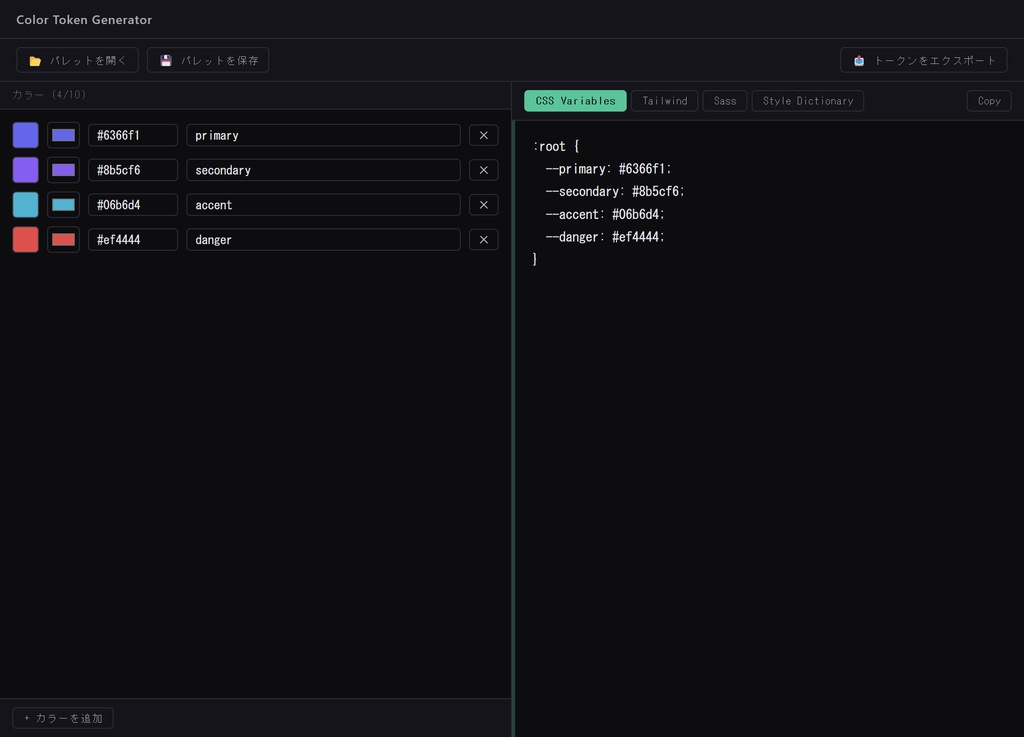 Color Token Generator