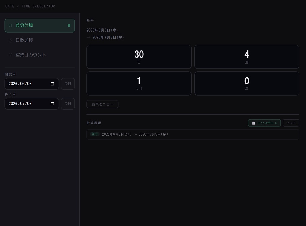 Date Calculator