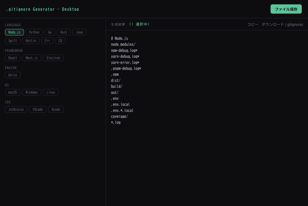 .gitignore Generator