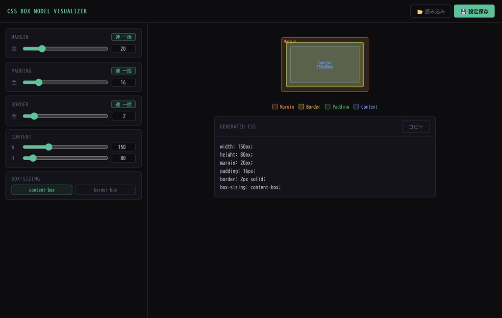 CSS Box Model Visualizer