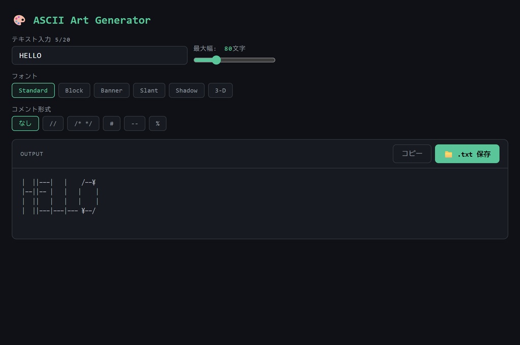 ASCII Art Generator