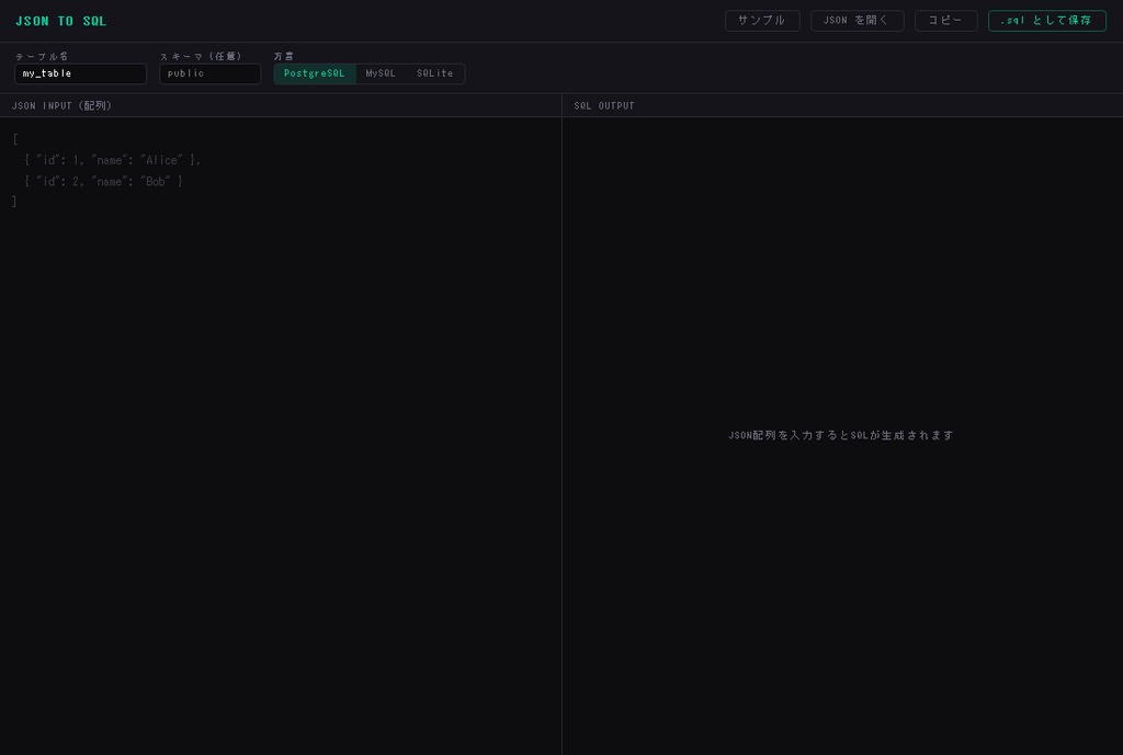 JSON to SQL