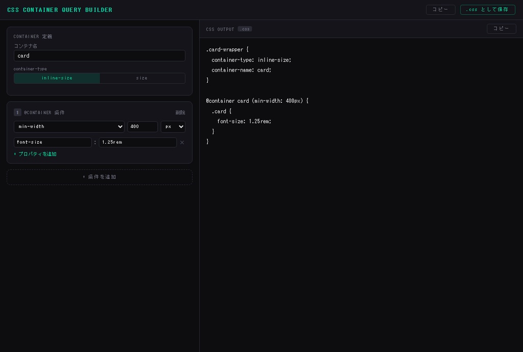 CSS Container Query Builder