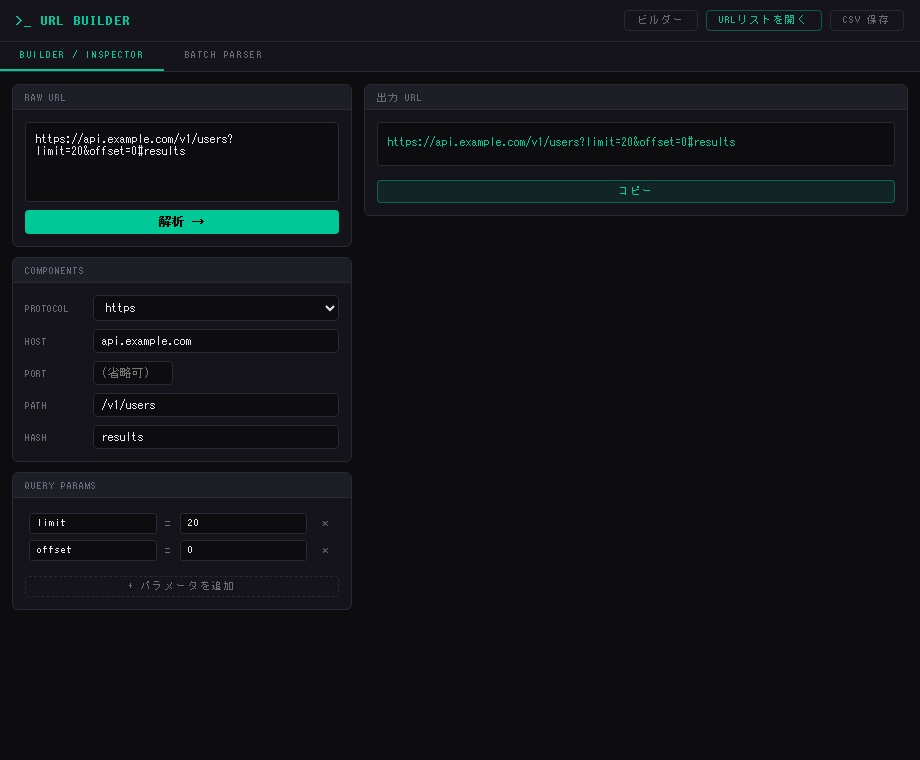 URL Builder