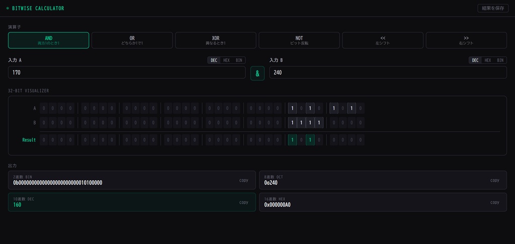 Bitwise Calculator