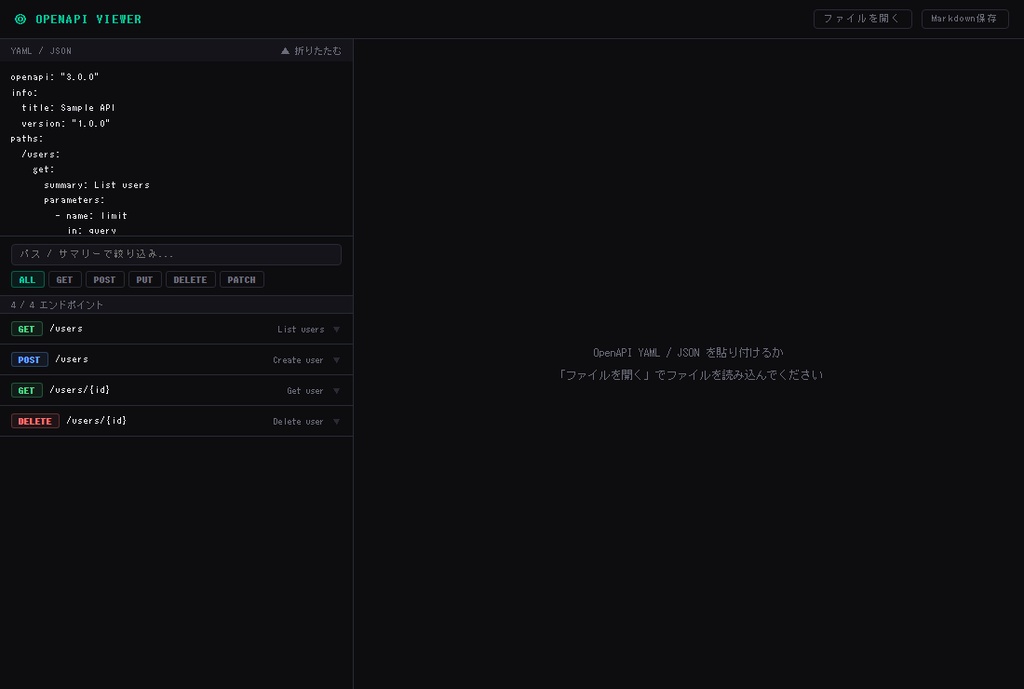 OpenAPI Viewer