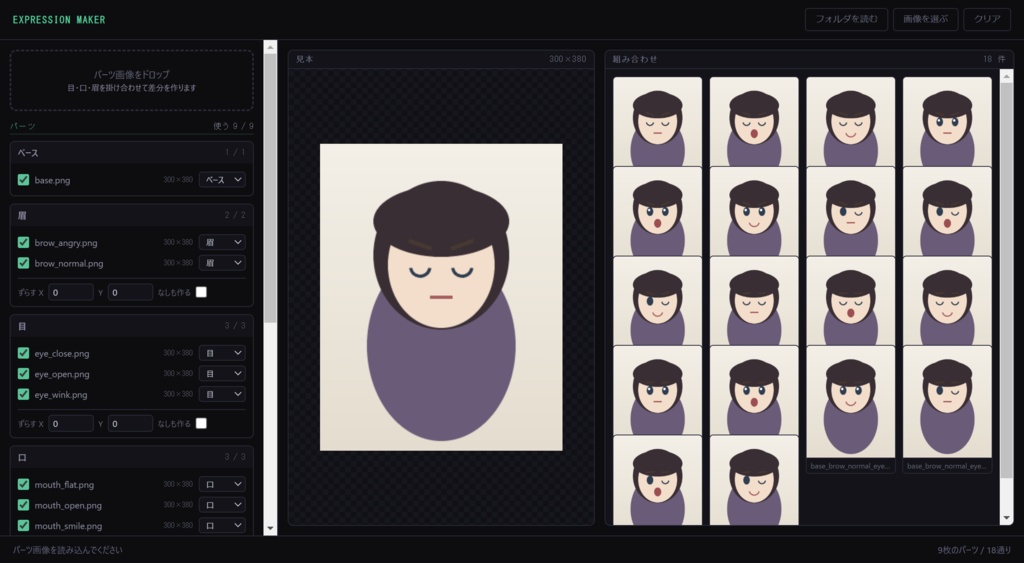 Expression Maker