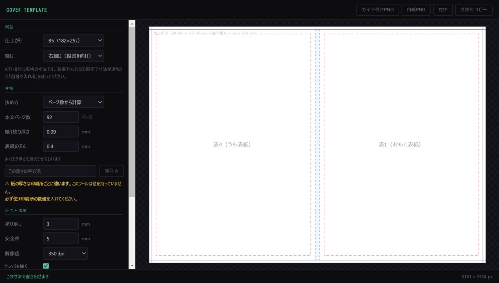 Cover Template