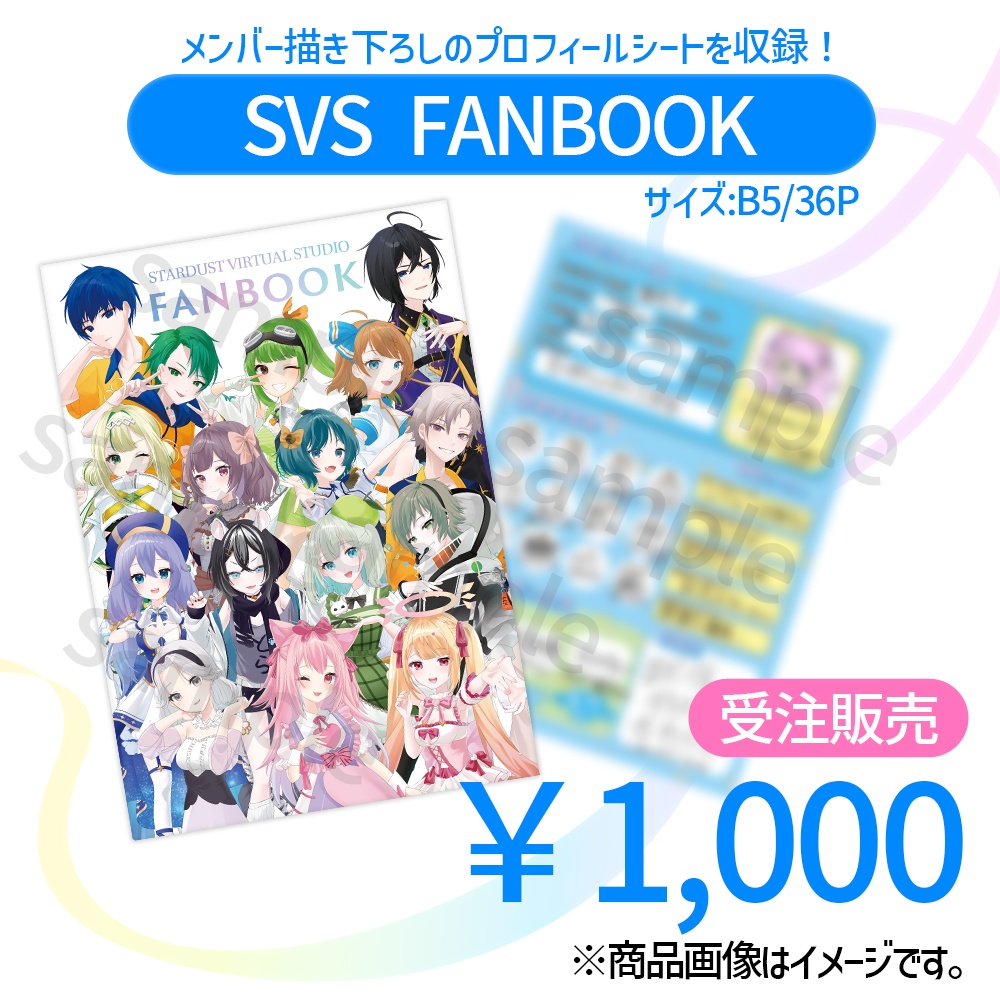 【受注販売】STARDUST VIRTUAL PARADE3周年 記念グッズ
