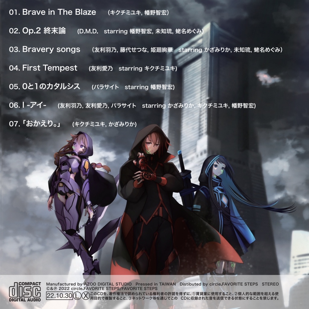 魔法唱女エミュレート –MagicalDiva VillainsAttack– vol. 02