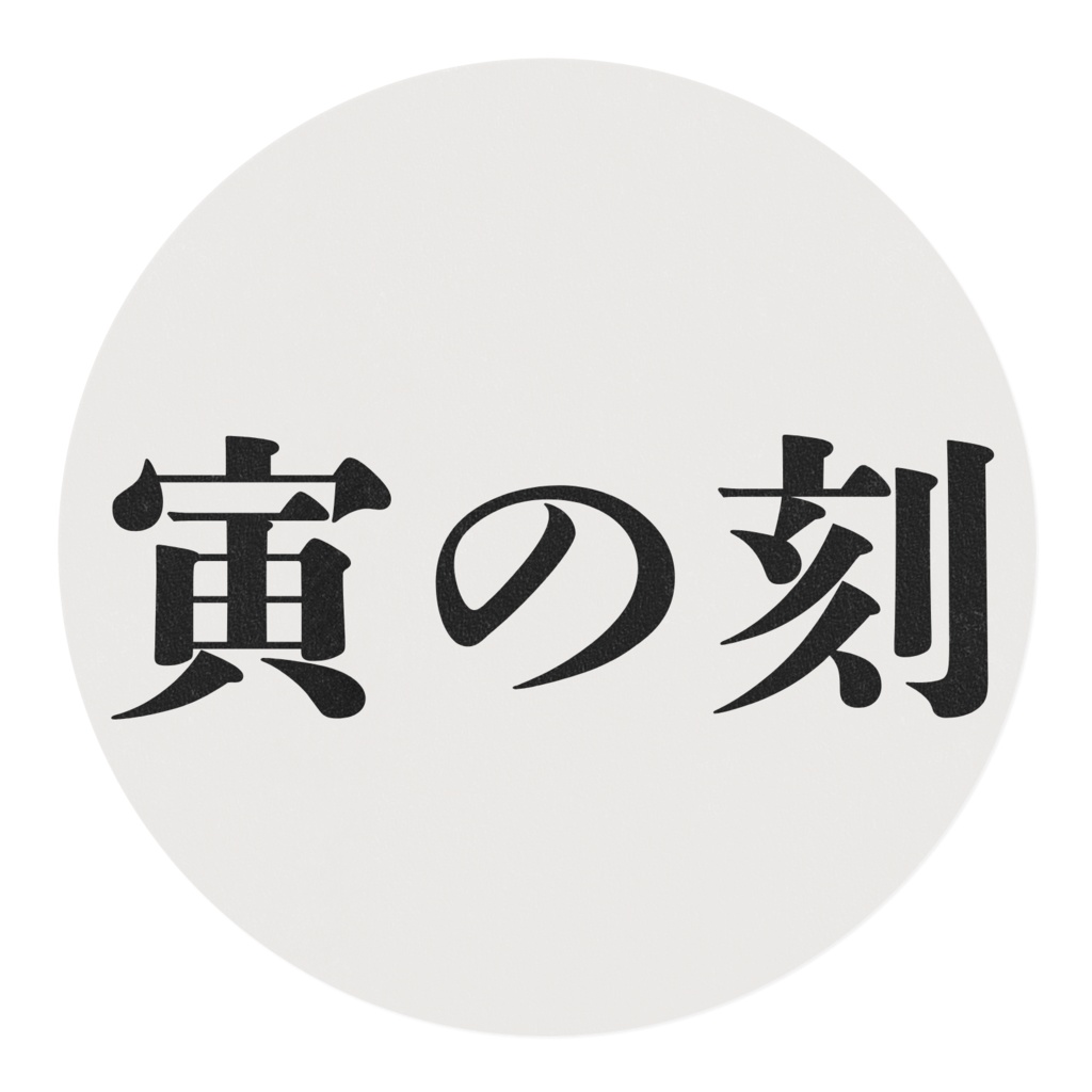 マスキングテープ