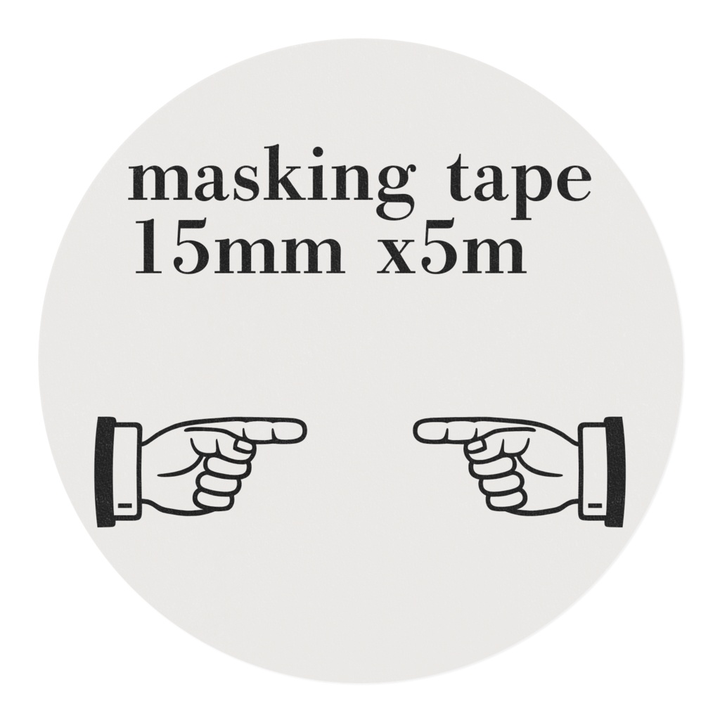 マスキングテープ