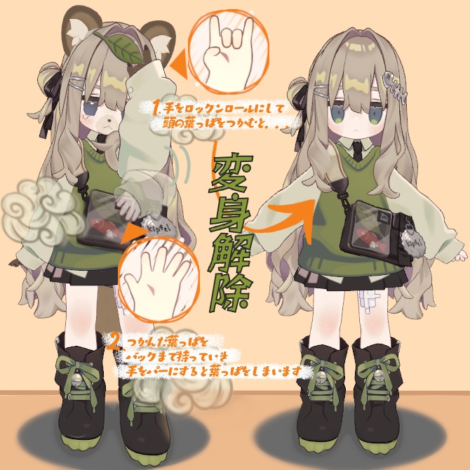 【キプフェル対応】たぬキプフェル変身ギミック ~Tanukipfel~