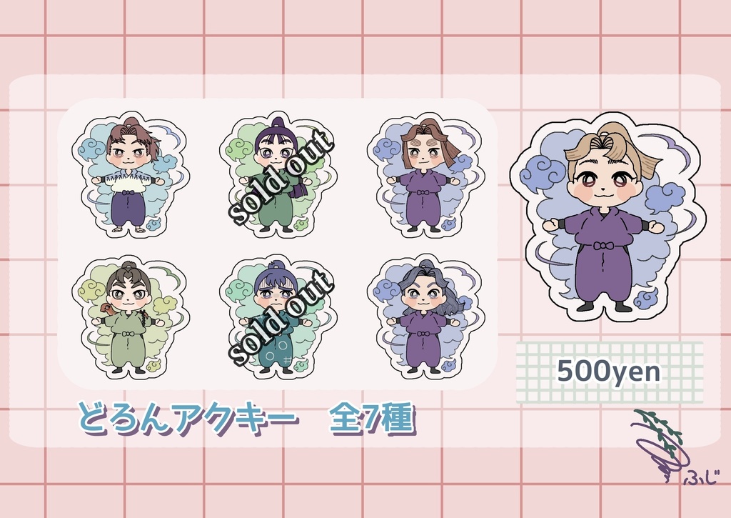 どろんアクキー
