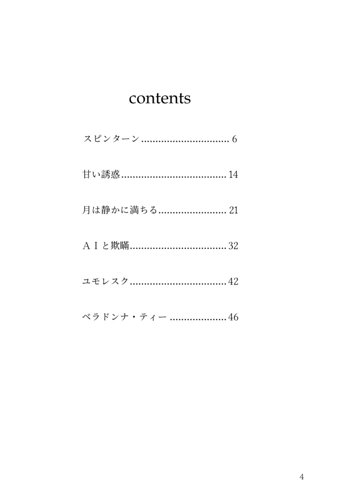 【お値下げ売り切り】目を閉じて 手錠をかけて