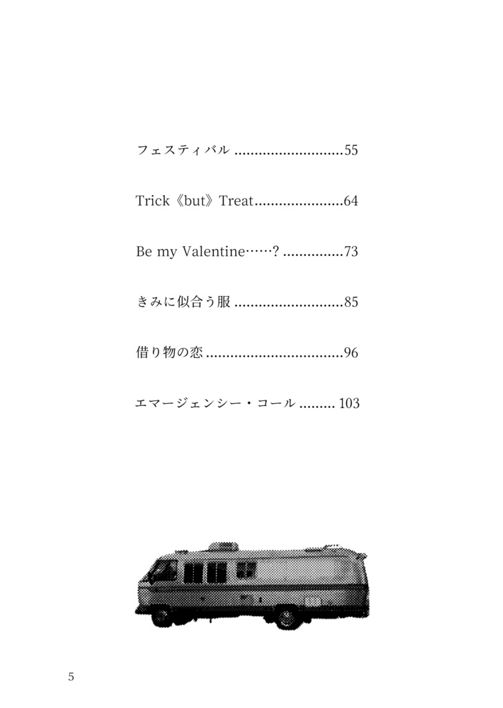 【お値下げ売り切り】目を閉じて 手錠をかけて