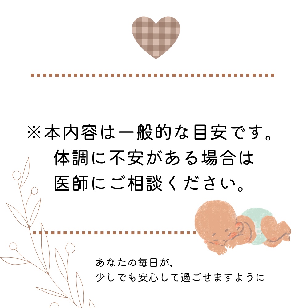 はじめてママのゆるっと記録ノート|完全版