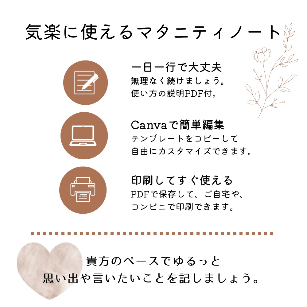 はじめてママのゆるっと記録ノート|完全版