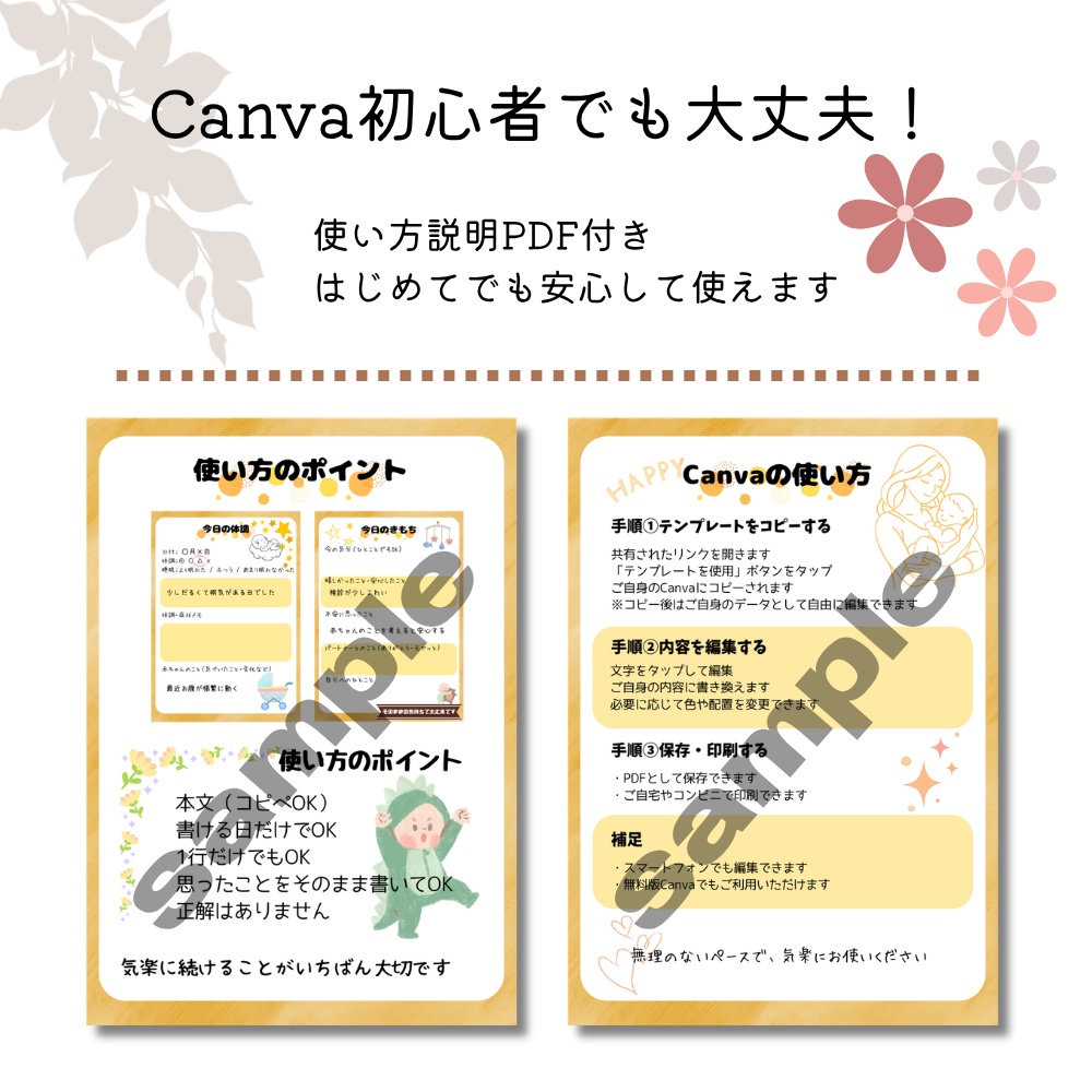 はじめてママのゆるっと記録ノート|完全版