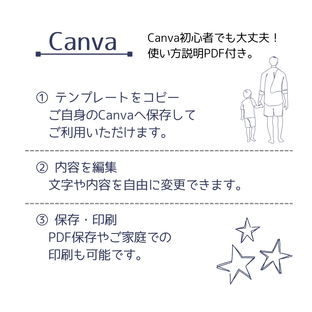 はじめてパパの見守りノート