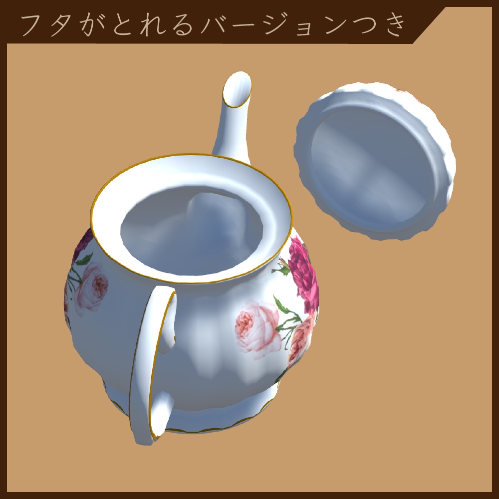 アンティーク調ポット バラ柄