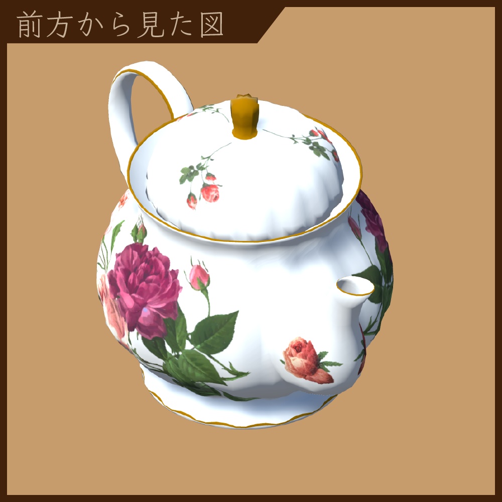 アンティーク調ポット バラ柄