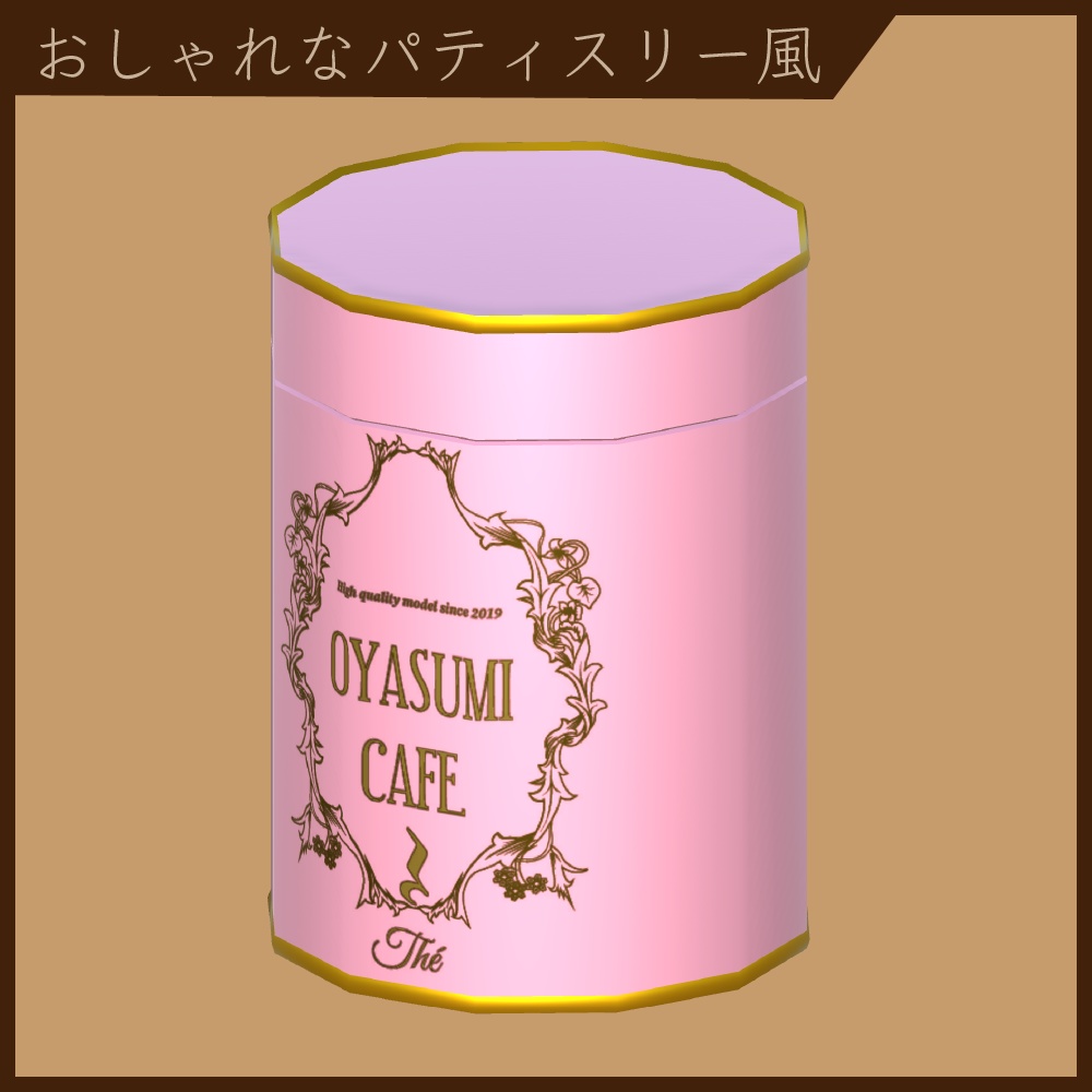 ジャルダンドガイヤサマーバイブレーション3缶セット販売　有機紅茶 紅茶（モーニング）ミニ缶 3缶セット | 商品詳細 | 高島屋