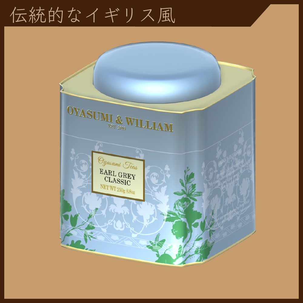 紅茶缶3種類セット