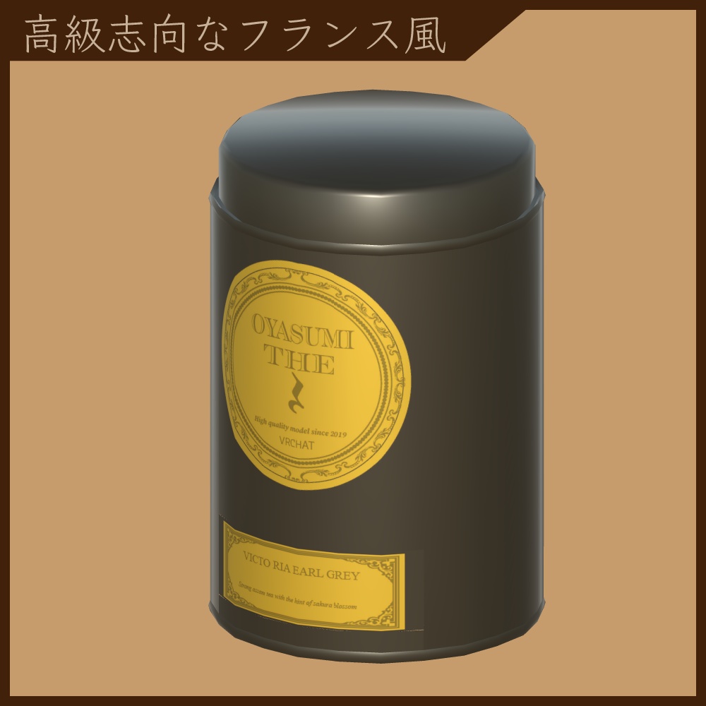 紅茶缶3種類セット