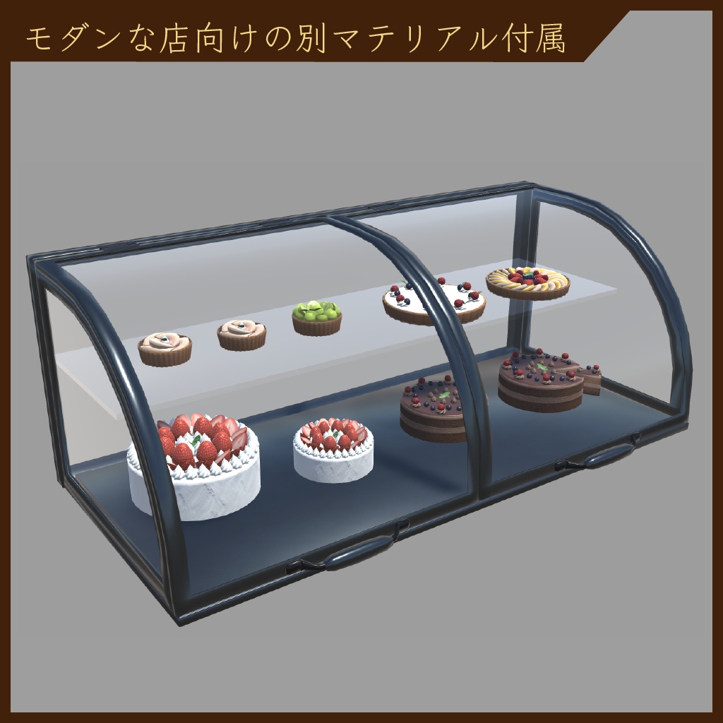 【無料】開閉式ガラスショーケース