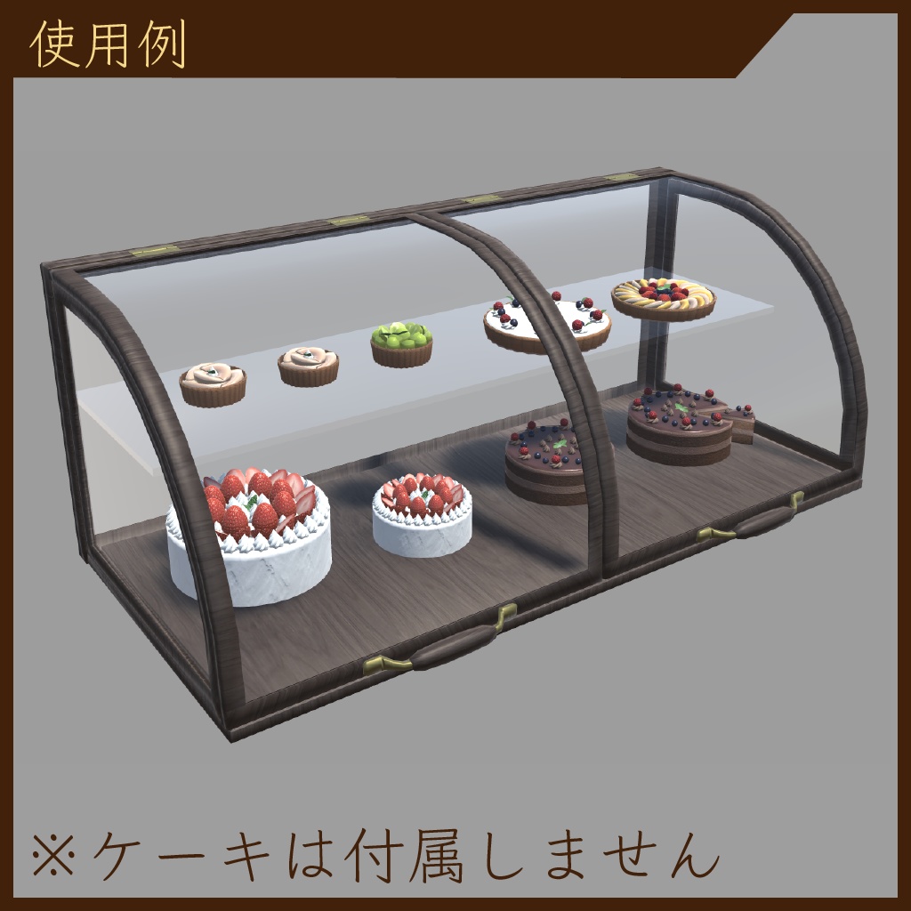 【無料】開閉式ガラスショーケース