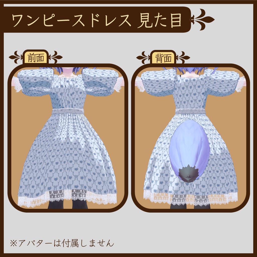 アエテリウスワンピース Aetherius One-piece Dress &パンプスセット