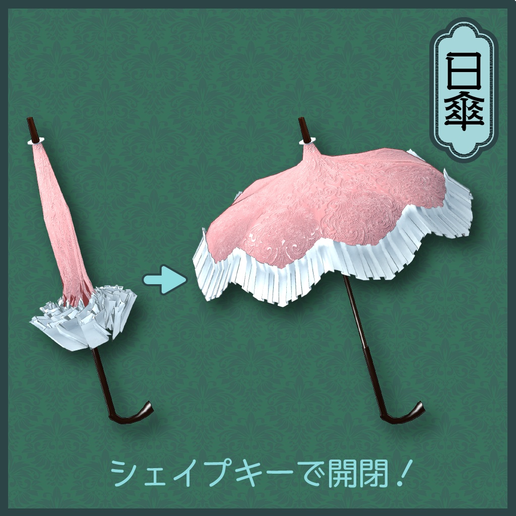 VRChat向けアイテム:モガ・セット 傘・帽子・バッグの3点セット