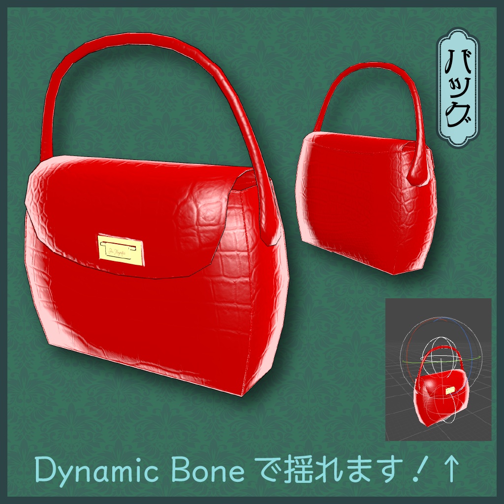 VRChat向けアイテム:モガ・セット 傘・帽子・バッグの3点セット