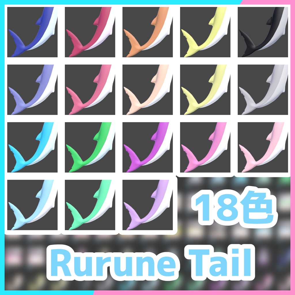 D&D で色改変!TexColorKit【IKUSIA/rurune専用】