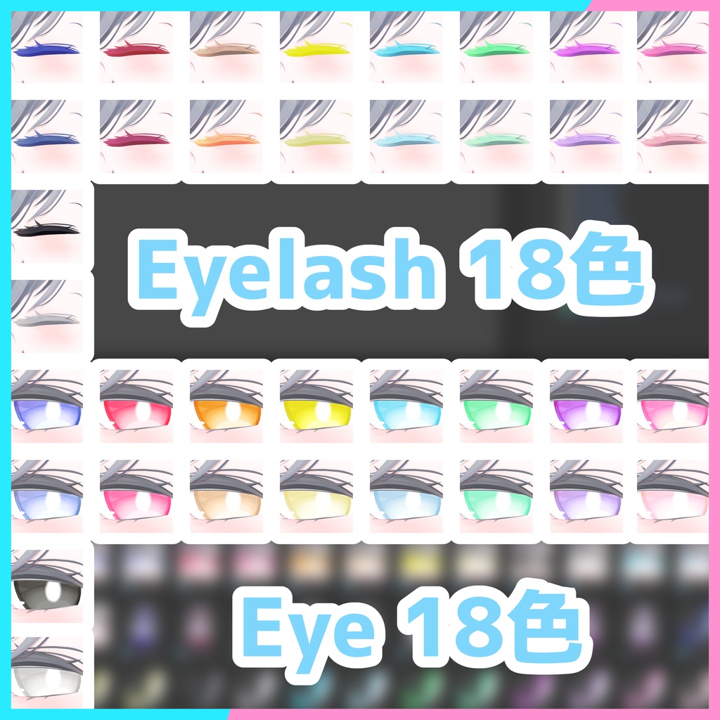 D&D で色改変!TexColorKit【IKUSIA/rurune専用】