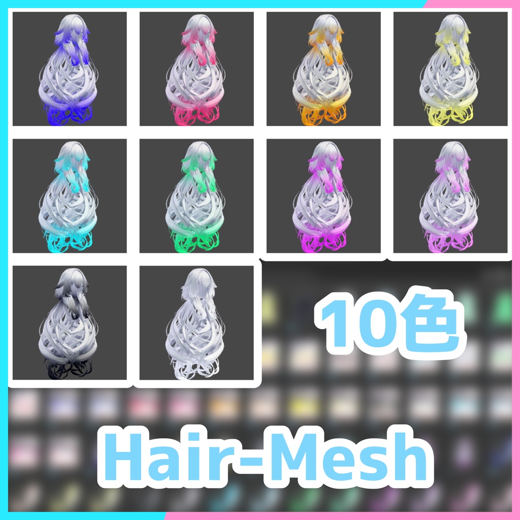 D&D で色改変!TexColorKit【IKUSIA/rurune専用】