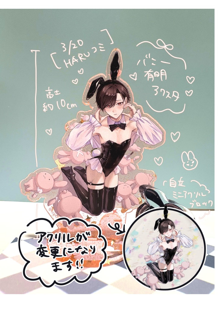 【４/3 21:00〜予約開始】バニー有明アクスタ