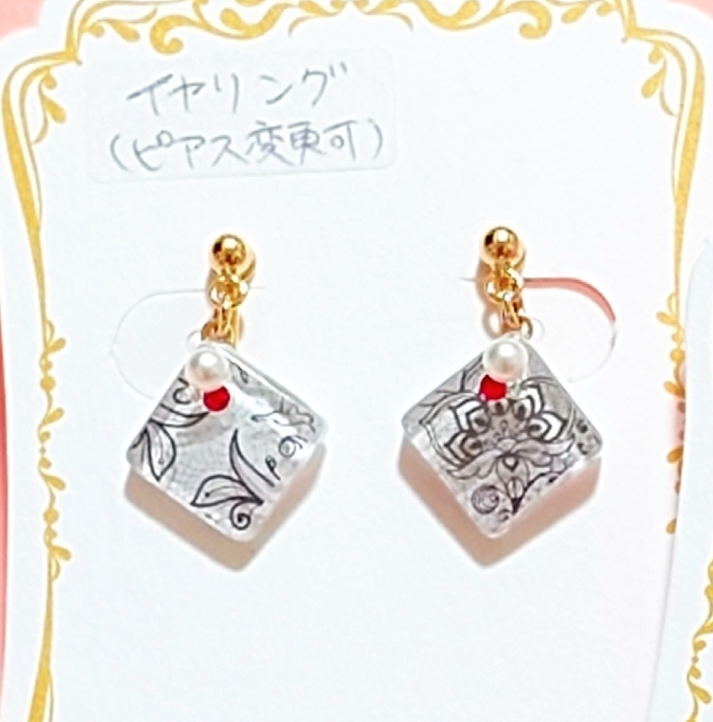 イヤリング(ピアス変更可)