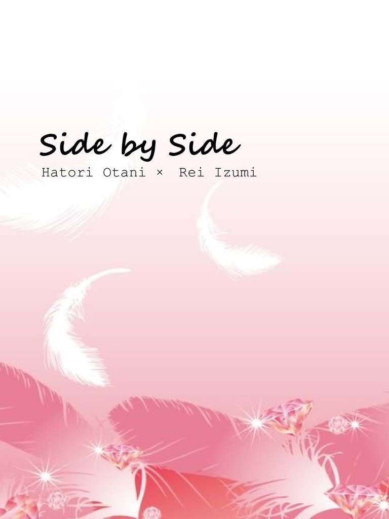 【羽玲】Side by Side
