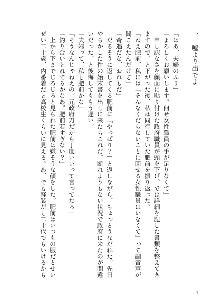 灰吹きから蛇【5/18再販】