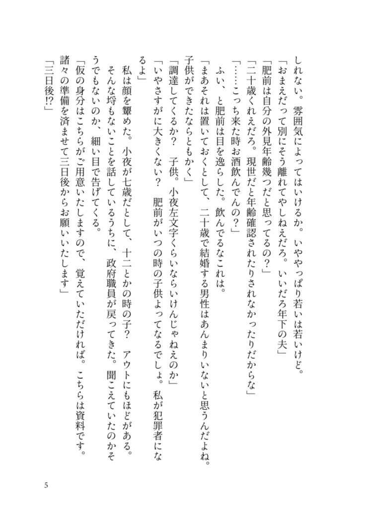 灰吹きから蛇【5/18再販】