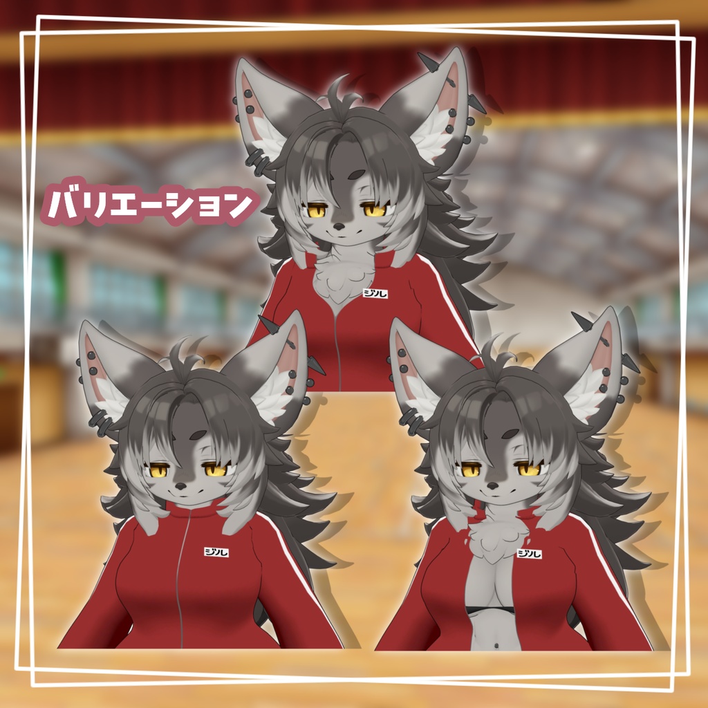 【Zil S専用】ゆるいもジャージ